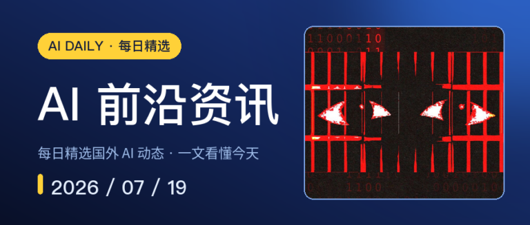 Anthropic砍Claude Fable 5使用权限，Pro用户被逼买API｜AI前沿资讯
